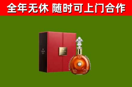 濉溪县烟酒回收路易十三洋酒.jpg