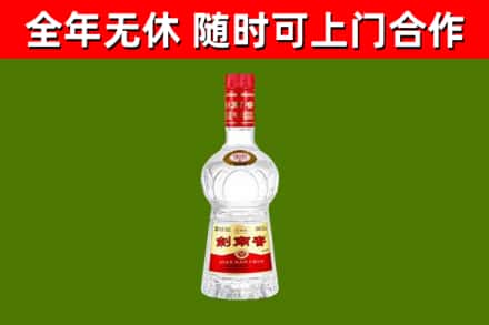 濉溪县烟酒回收剑南春水晶剑2.jpg