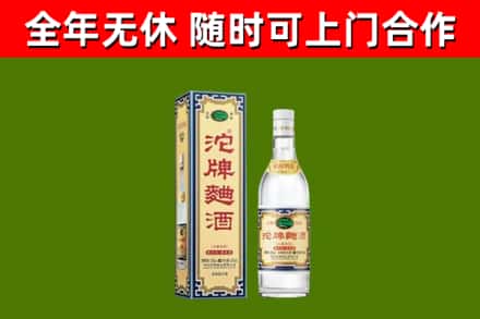 濉溪县回收沱牌曲酒