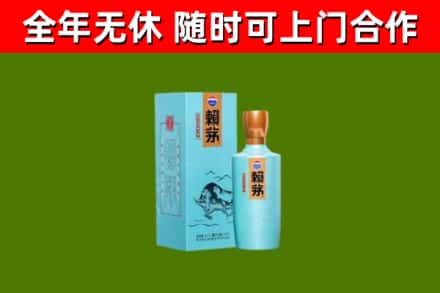 濉溪县烟酒回收纪念赖茅.jpg