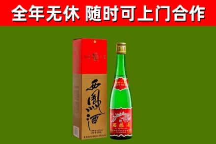 濉溪县回收西凤酒